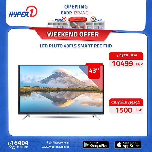 hyper-one offers from 10oct to 30oct 2024 عروض هايبر وان من 10 أكتوبر حتى 30 أكتوبر 2024 صفحة رقم 24